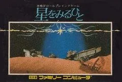 Background - Hoshi wo Miru Hito - Famicom - Retrocharting