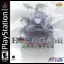 Hoshigami Ruining Blue Earth - PlayStation - Retrocharting