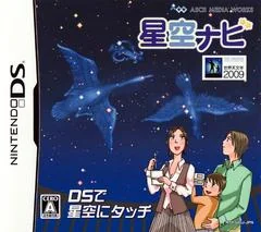 Background - Hoshizora Navi - Nintendo DS - Retrocharting