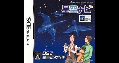 Hoshizora Navi