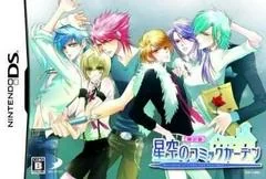 Background - Hoshizora No Comic Garden [First Print Limited Edition] - Nintendo DS - Retrocharting