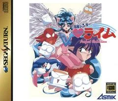 Background - Houma Hunter Lime Perfect Collection - Sega Saturn - Retrocharting