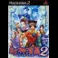 Houshin Engi 2 - PlayStation 2 - Retrocharting