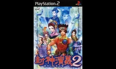 Houshin Engi 2