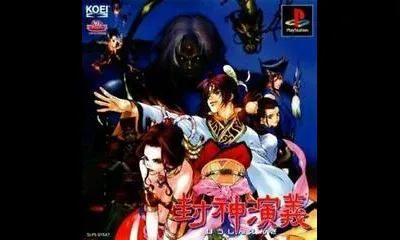 Houshin Engi