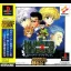 Hunter X Hunter Maboroshi No Greed Island [Konami the Best] - PlayStation - Retrocharting