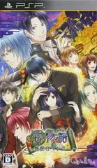 Background - Hyaku Monogatari: Kaidan Romance - PSP - Retrocharting