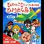 Hyokkori Hyoutanjima - Sega Game Gear - Retrocharting