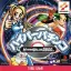 Hyper Pachinko [Hyper Value 2800] - PlayStation - Retrocharting