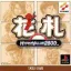 Hyper Value 2800 - Hanafuda - PlayStation - Retrocharting