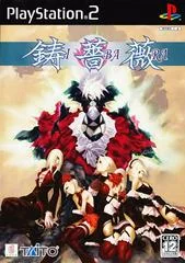 Background - Ibara - PlayStation 2 - Retrocharting