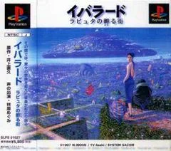 Background - Ibarado Rapture No Kaeru Machi - PlayStation - Retrocharting