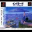 Ibarado Rapture No Kaeru Machi - PlayStation - Retrocharting