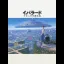 Iblard - PlayStation - Retrocharting
