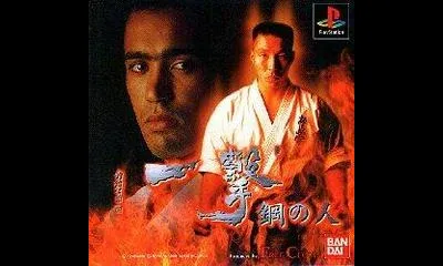 Ichigeki - Hagane no hito