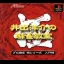 Ide Yosuke no Mahjong Kyoshitsu - PlayStation - Retrocharting