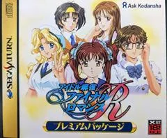 Background - Idol Mahjong: Final Romance R - Sega Saturn - Retrocharting