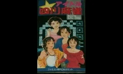 Idol Shisen Mahjong