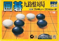 Background - Igo: Kuroban Taikyoku - Famicom - Retrocharting