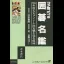 Igo Meikan - Famicom - Retrocharting