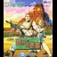 Ikari no Yousai - GameBoy - Retrocharting