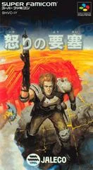 Background - Ikari no Yousai - Super Famicom - Retrocharting