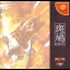 Ikaruga - Sega Dreamcast - Retrocharting