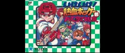 Ike Ike Nekketsu Hockey-bu