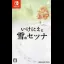 Ikenie to Yuki no Setsuna - Nintendo Switch - Retrocharting