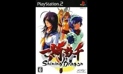Ikki Tousen: Shining Dragon