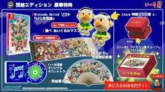 Background - Ikki Unite [Limited Edition] - Nintendo Switch - Retrocharting