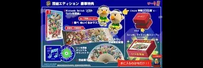 Ikki Unite [Limited Edition]