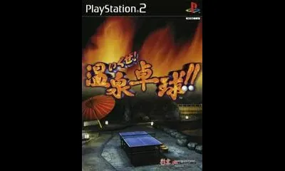 Ikuze! Onsen Takkyuu