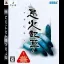 Imabikisou - Playstation 3 - Retrocharting