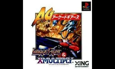 Image Fight & X-Multiply
