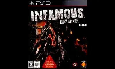 InFamous