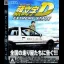 Initial D: Extreme Stage - Playstation 3 - Retrocharting