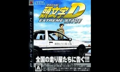 Initial D: Extreme Stage