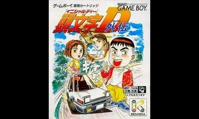 Initial D Gaiden
