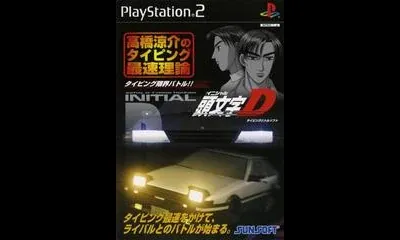 Initial D: Takahashi Ryosuke no Typing Saisoku Riron