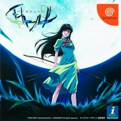 Background - Interlude - Sega Dreamcast - Retrocharting