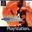 International Track and Field 2 - PlayStation - Retrocharting