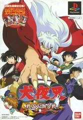 Background - Inuyasha Sengoku Otogi Kassen [Limited Edition] - PlayStation - Retrocharting
