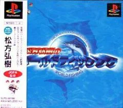 Background - Iroki Matsukata Presents World Fishing - PlayStation - Retrocharting