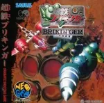 Ironclad Choutetsu Brikinger
