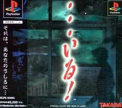 Background - Iru - PlayStation - Retrocharting