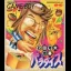 Ishida Yoshio no Tsumego Paradise - GameBoy - Retrocharting