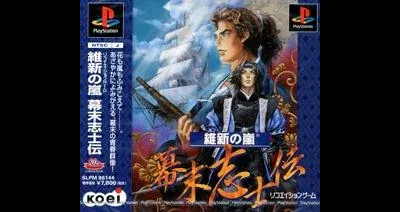 Ishin No Arashi: Bakumatsu Shishiden