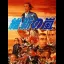 Ishin no Arashi - Sega Saturn - Retrocharting
