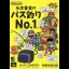 Itoi Shigesato no Bass Tsuri No. 1 - Super Famicom - Retrocharting